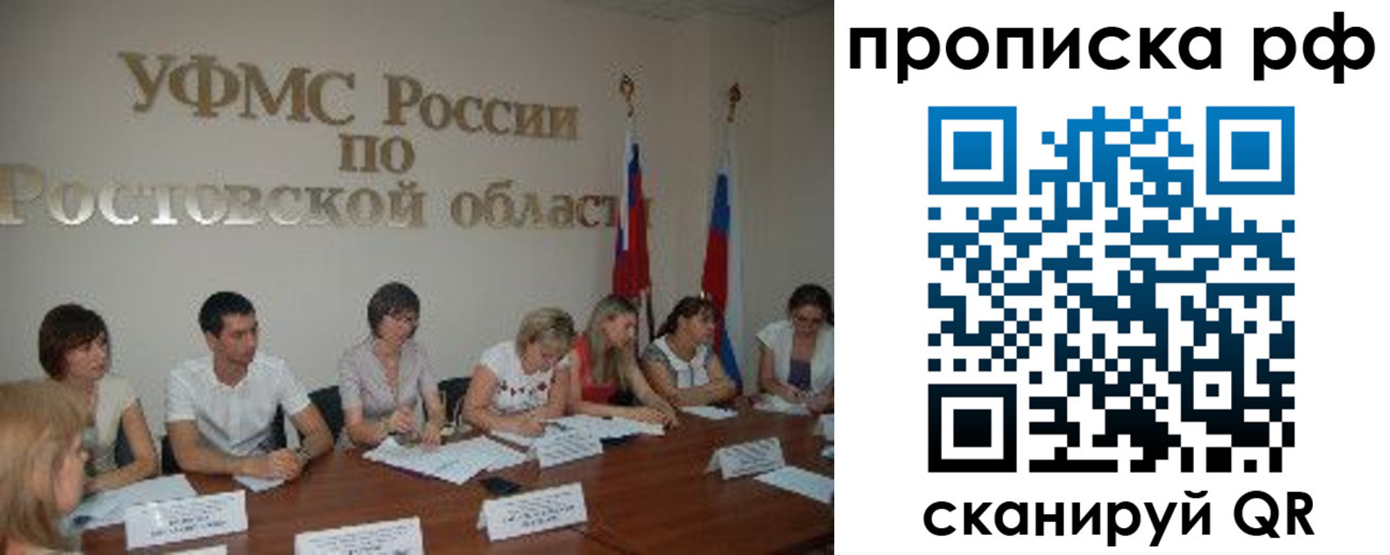 прописка поиск в Тыве