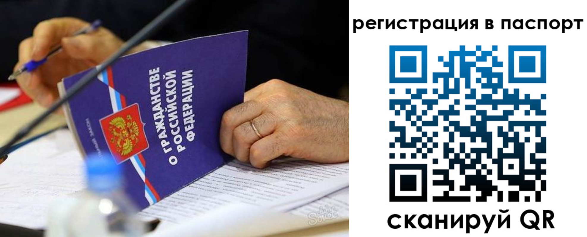 прописка законно в Тыве